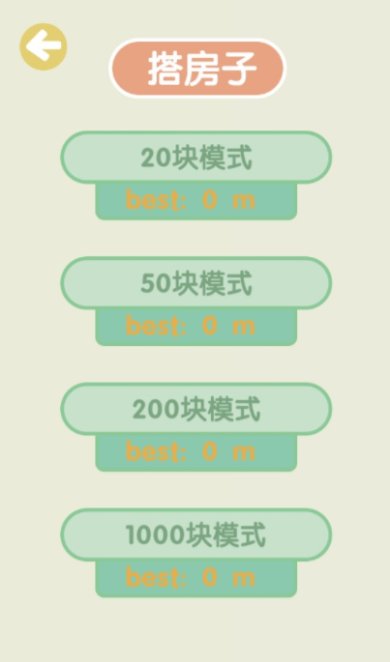 不稳定的2048游戏下载-不稳定的2048安卓版下载v1.0.1