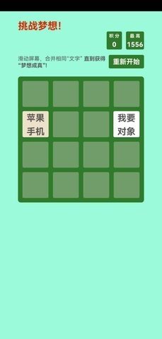 梦想成真官方版下载-梦想成真安卓版下载v1.0