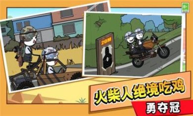 火柴人极限逃亡安卓版下载-火柴人极限逃亡游戏下载v1.0.0