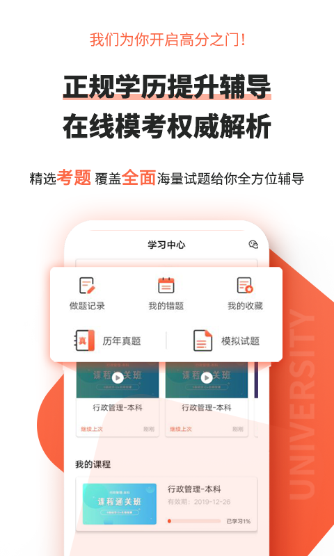 自考网下载-自考网中文版下载V1.4.26