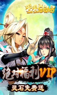 蛋蛋总动员手游版下载-蛋蛋总动员最新版下载v1.01