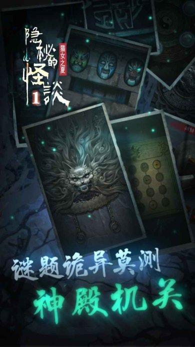 隐秘的怪谈猫女之夏安卓版下载-隐秘的怪谈猫女之夏汉化中文版下载v1.0