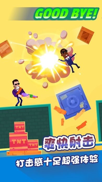 最强射击手安卓版