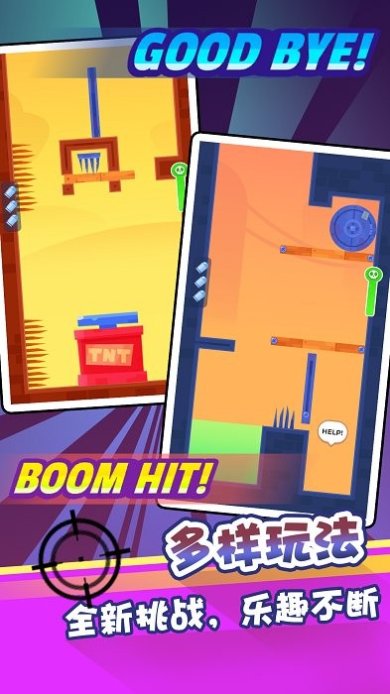 最强射击手安卓版