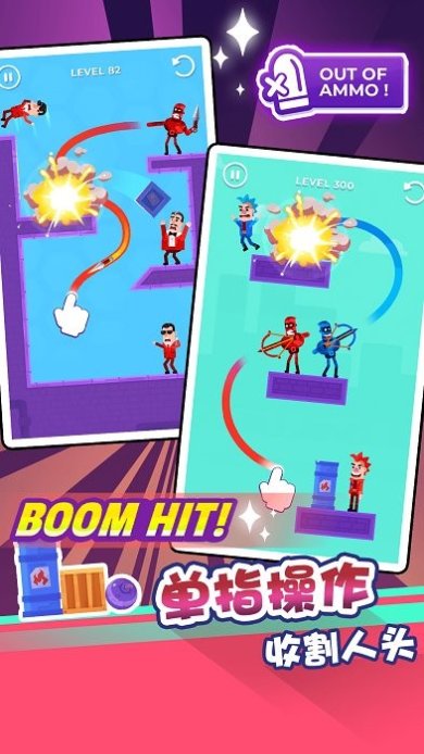最强射击手安卓版