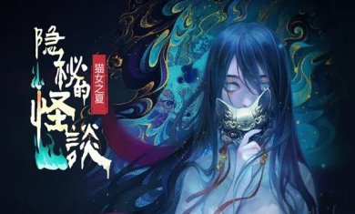 隐秘的怪谈猫女之夏安卓版下载-隐秘的怪谈猫女之夏汉化中文版下载v1.0