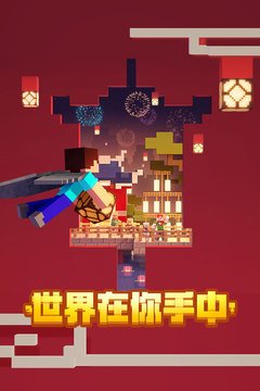 minecraft原版下载-minecraft下载手机版正版可以最新版下载v2.5.5.217492
