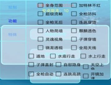 百灵鸟开挂神器正式服-百灵鸟开挂神器暗区突围v1.89.00