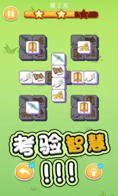 守卫羊村安卓版