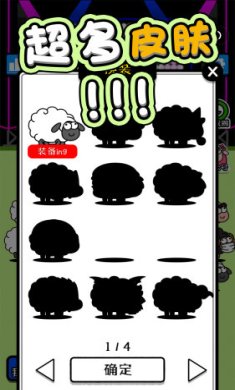 守卫羊村游戏下载-守卫羊村安卓版下载V2.3