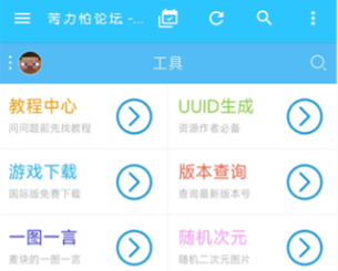 苦力怕论坛官网无需登录版-Minecraft(我的世界)苦力怕论坛基岩版(BE)v2.9.0