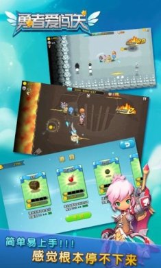 勇者爱闯关手机版下载-勇者爱闯关免费版下载v1.3