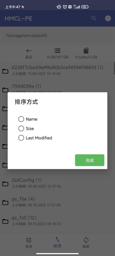 手机端HMCL下载-hmclpe手机版正版下载1.0