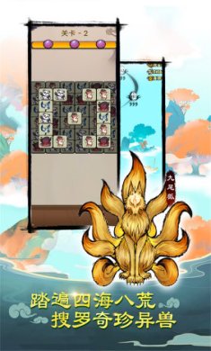 消除怪物大作战游戏下载-消除怪物大作战安卓版下载v1.0