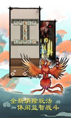 消除怪物大作战安卓版