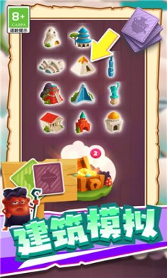 漫漫致富路最新版