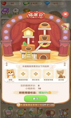 猫咖馆游戏安卓版下载-猫咖馆游戏下载v1.0.1