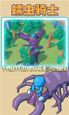 蠕虫骑士游戏下载-蠕虫骑士2023最新版下载v0.4