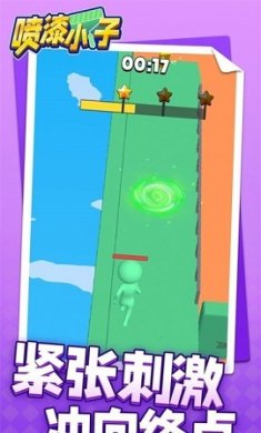 喷漆小子官方安卓版