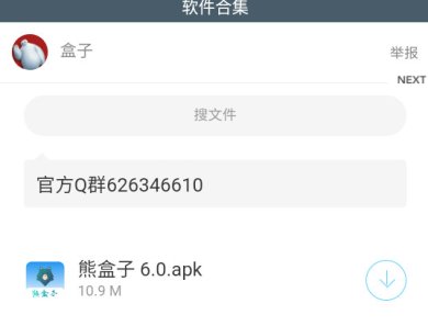 雪碧辅助器下载手机版-香肠派对雪碧辅助器下载v1.86.00