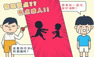 开门请当心安卓版