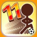 11个人就可以踢的足球安卓版免费