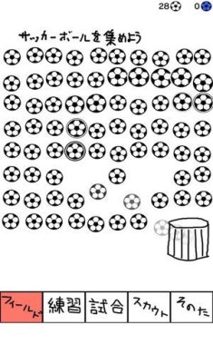 11个人就可以踢的足球安卓版免费