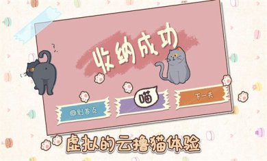 解压收纳物语安卓版免费