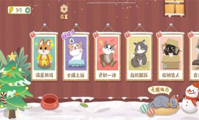 解压收纳物语游戏下载-解压收纳物语安卓版免费下载V1.0.10