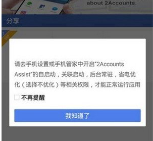 (浪客)32框架辅助下载-浪客32位框架下载安装v1.2.5