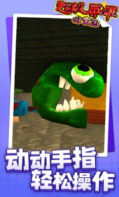 超级英雄游乐园手机安卓版下载-超级英雄游乐园最新版下载v1.0.3