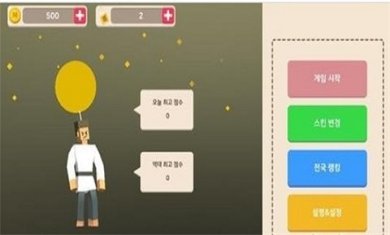 踩气球对战游戏中文版下载-踩气球对战官方安卓版下载v1.0.129