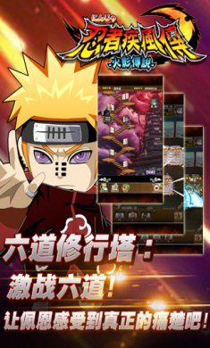忍者疾风传游戏下载-忍者疾风传最新版下载V6.2.1