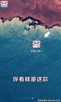 拼拼超人红包版下载-拼拼超人游戏下载v1.0.1