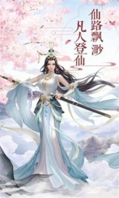 混元幻剑录手游下载-混元幻剑录最新版下载v1.0.2