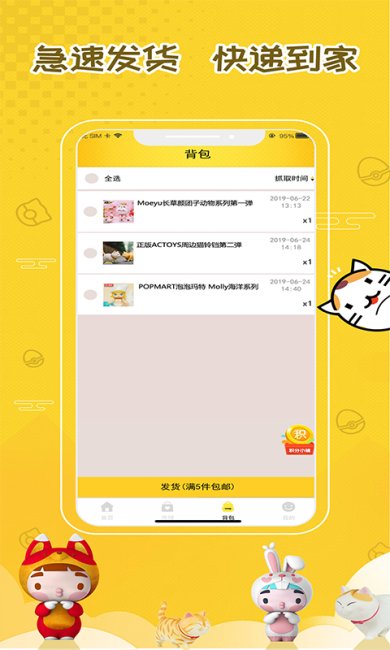 拆卡机动漫手办APP下载-拆卡机动漫手办APP手机版下载v1.0.2.1