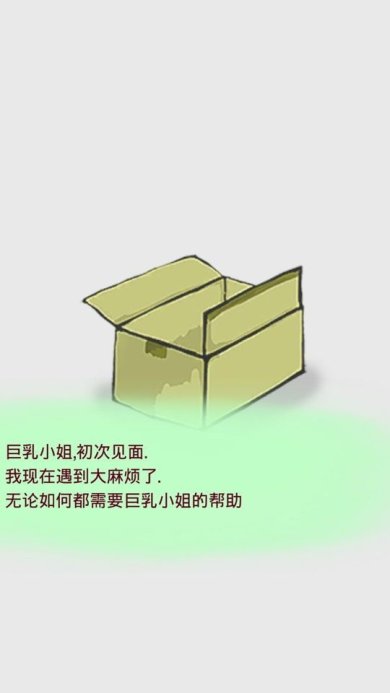 我的梦想是全职工作游戏官方版