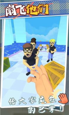 扇飞他们官方正版