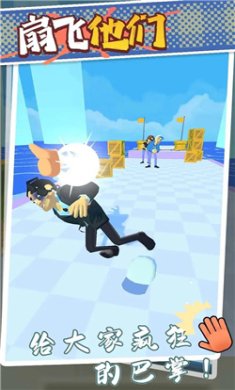 扇飞他们官方正版
