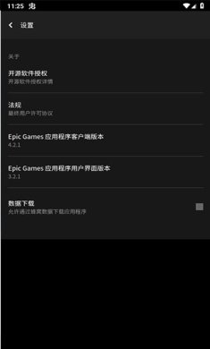 epic手机版官方下载-epic免费游戏2023下载v5.0.0