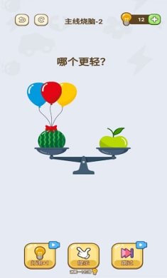 暴走脑洞游戏下载-暴走脑洞最新版下载v1.0