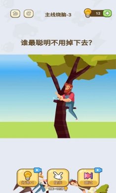 暴走脑洞游戏下载-暴走脑洞最新版下载v1.0