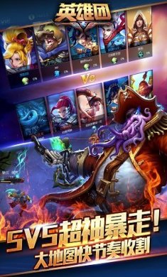 英雄团游戏下载-英雄团安卓免费版下载v1.0.3
