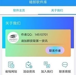 暗部共享软件库app下载-暗部共享软件库老年版app最新下载v10.2.3