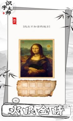 识字大师免费正版