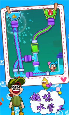 趣味水管工游戏下载-趣味水管工正式版下载v1.1