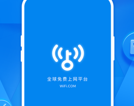 万能钥匙wifi查看密码下载-万能钥匙wifi自动解锁最新版2023下载v5.0.63