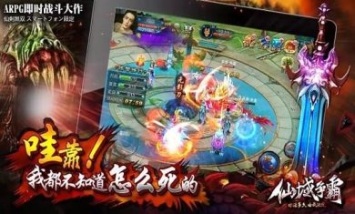 仙域争霸安卓手游下载-仙域争霸最新版下载v2.1.0