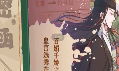 竹马胭脂铺免费下载-竹马胭脂铺安卓最新版下载v1.1.0