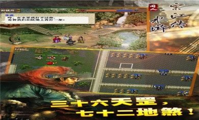 新水浒宋江传完整版下载-新水浒宋江传最新版下载v1.3.9901